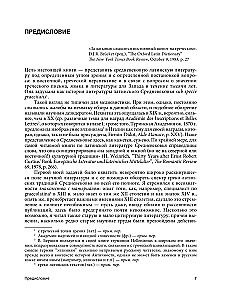 Греко-латинское Средневековье. От блаженного Иеронима до Николая Кузанского